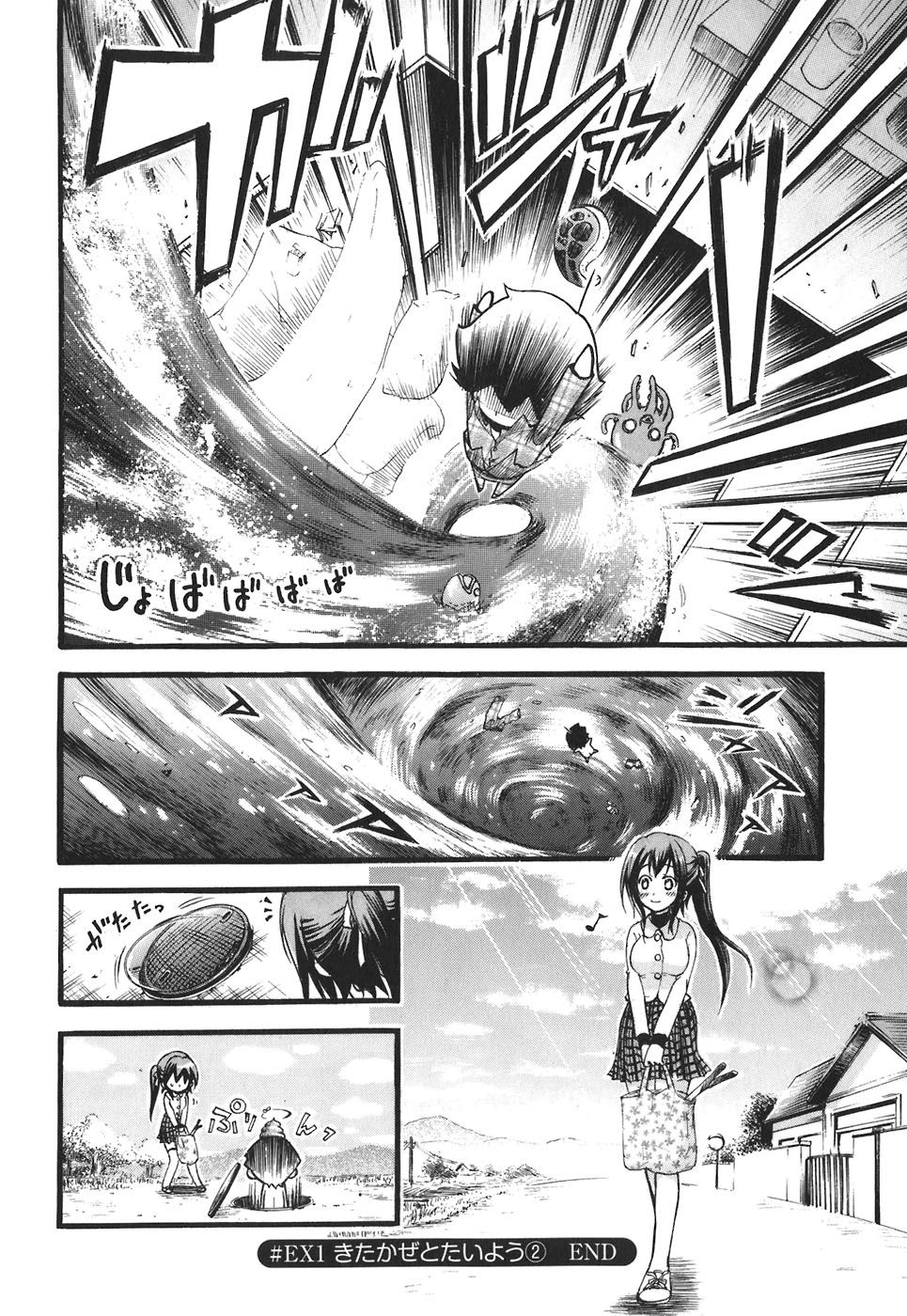 Sora no Otoshimono Chapter 30.1 page 8 - Chapter 30.1