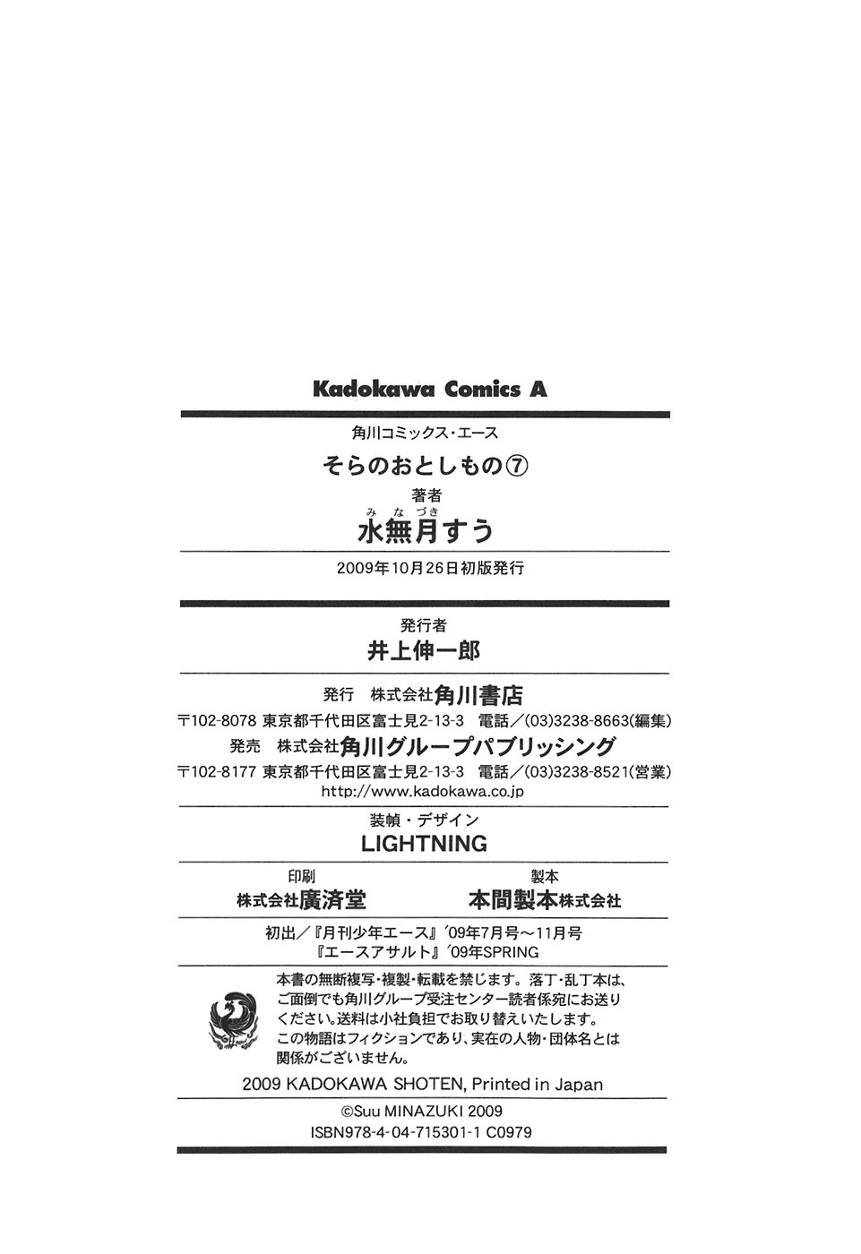 Sora no Otoshimono Chapter 30.2 page 20 - Chapter 30.2