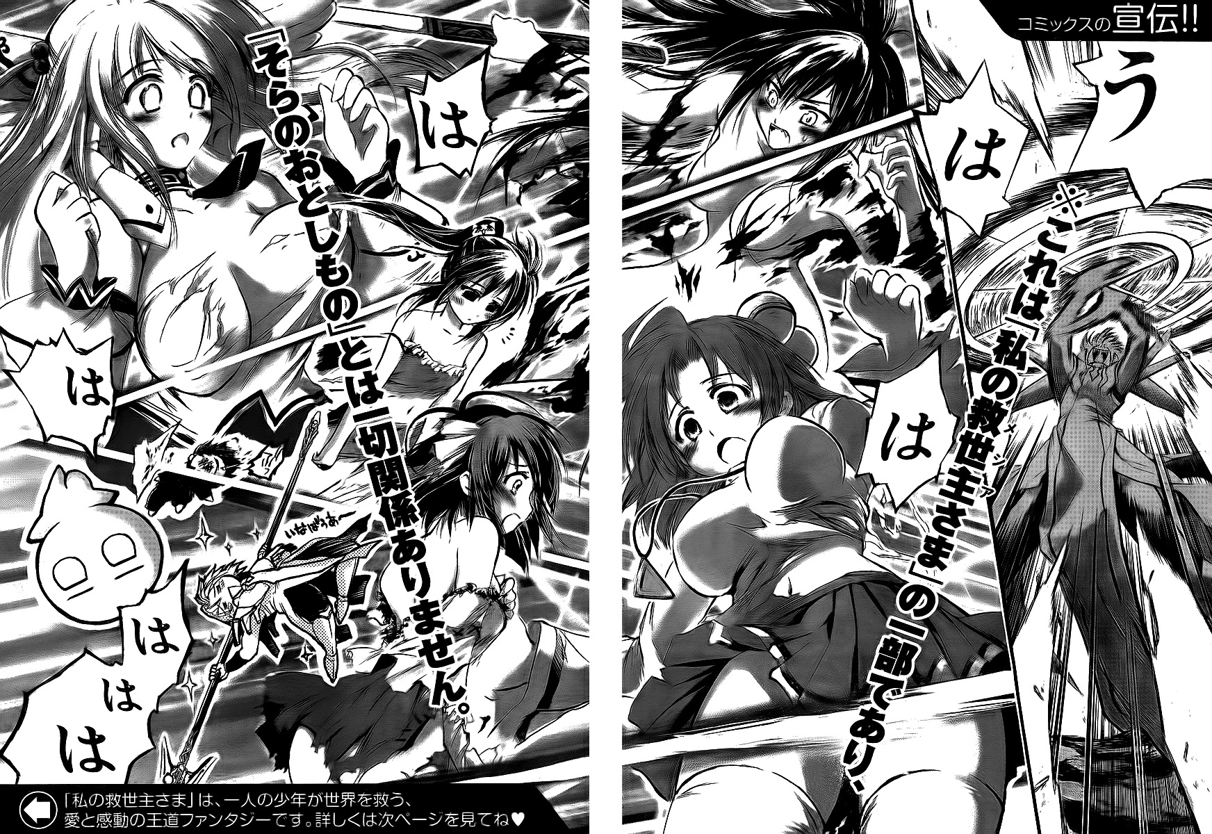 Sora no Otoshimono Chapter 31 page 45 - Chapter 31: Second-Generation Angeloid