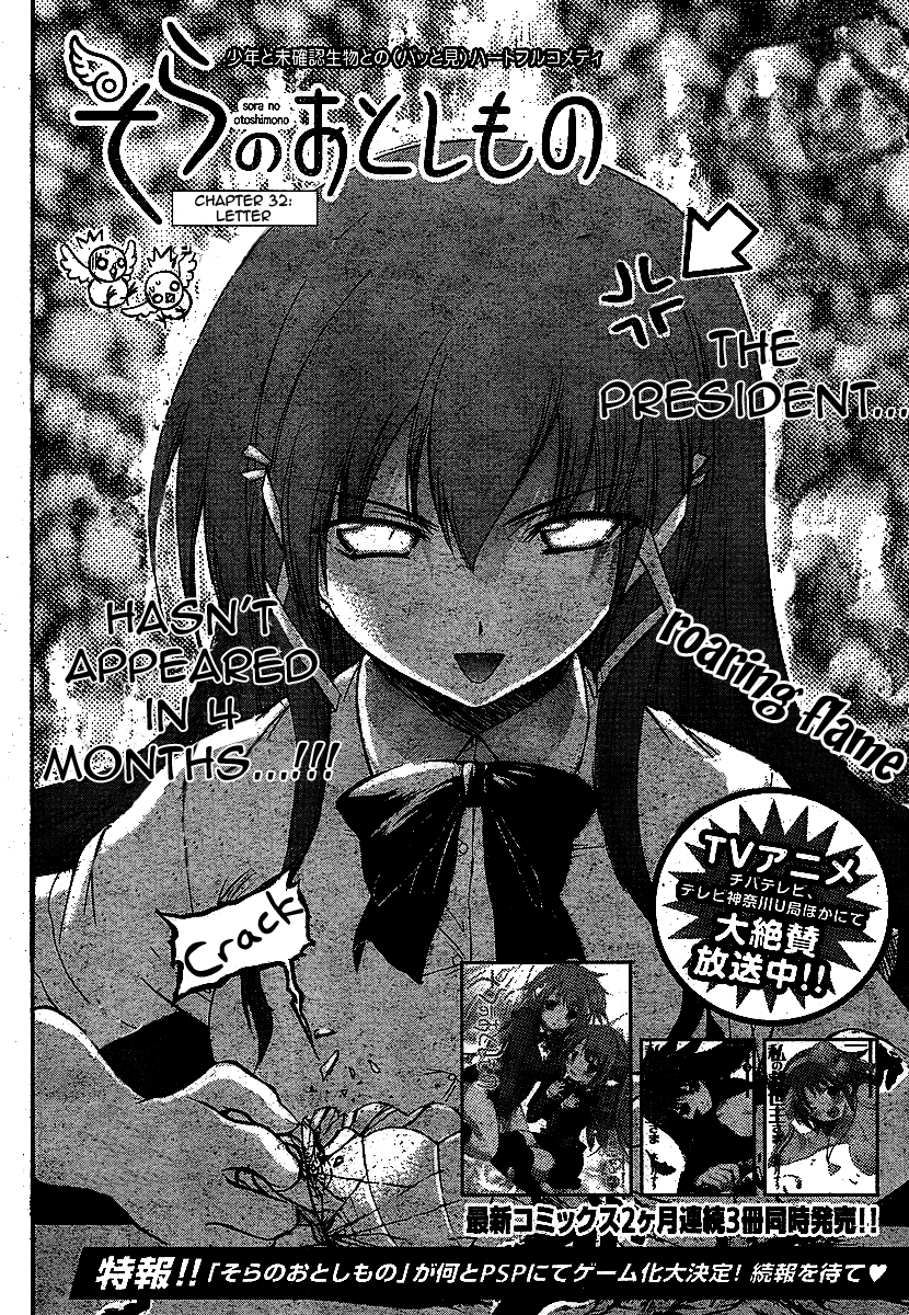 Sora no Otoshimono Chapter 32 page 2 - Chapter 32: Letter!!
