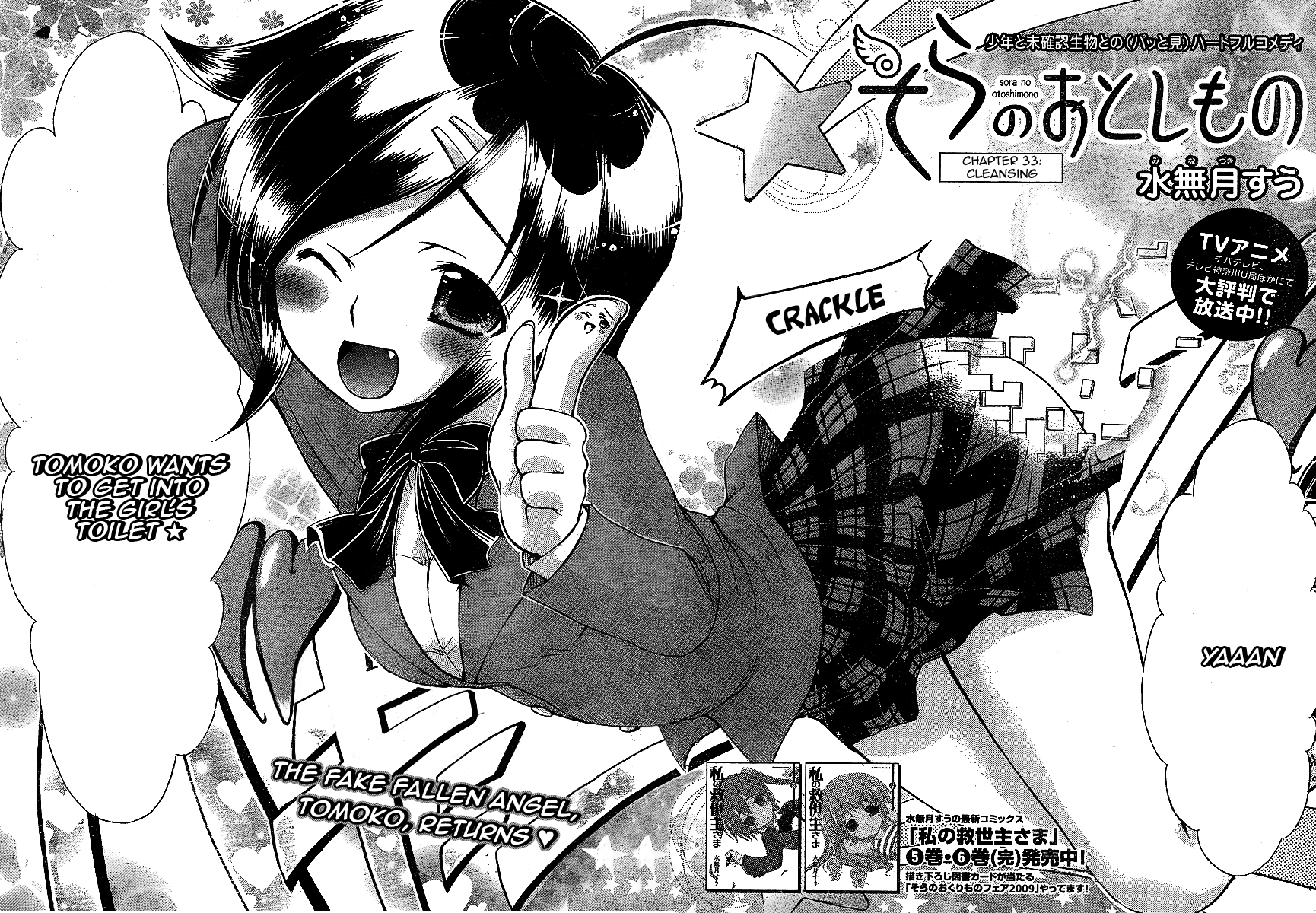 Sora no Otoshimono Chapter 33 page 6 - Chapter 33: Cleansing!!
