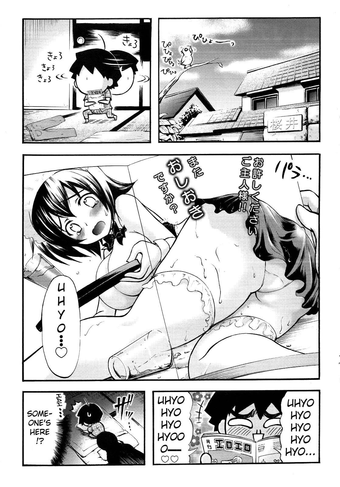 Sora no Otoshimono Chapter 34.1 page 1 - Chapter 34.1