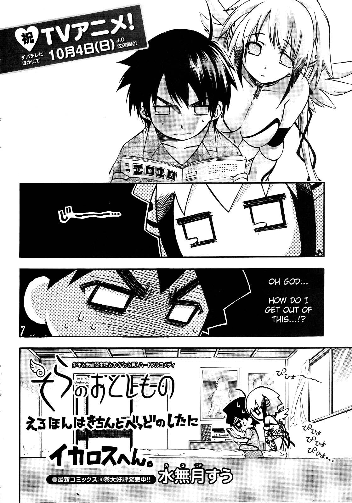 Sora no Otoshimono Chapter 34.1 page 2 - Chapter 34.1