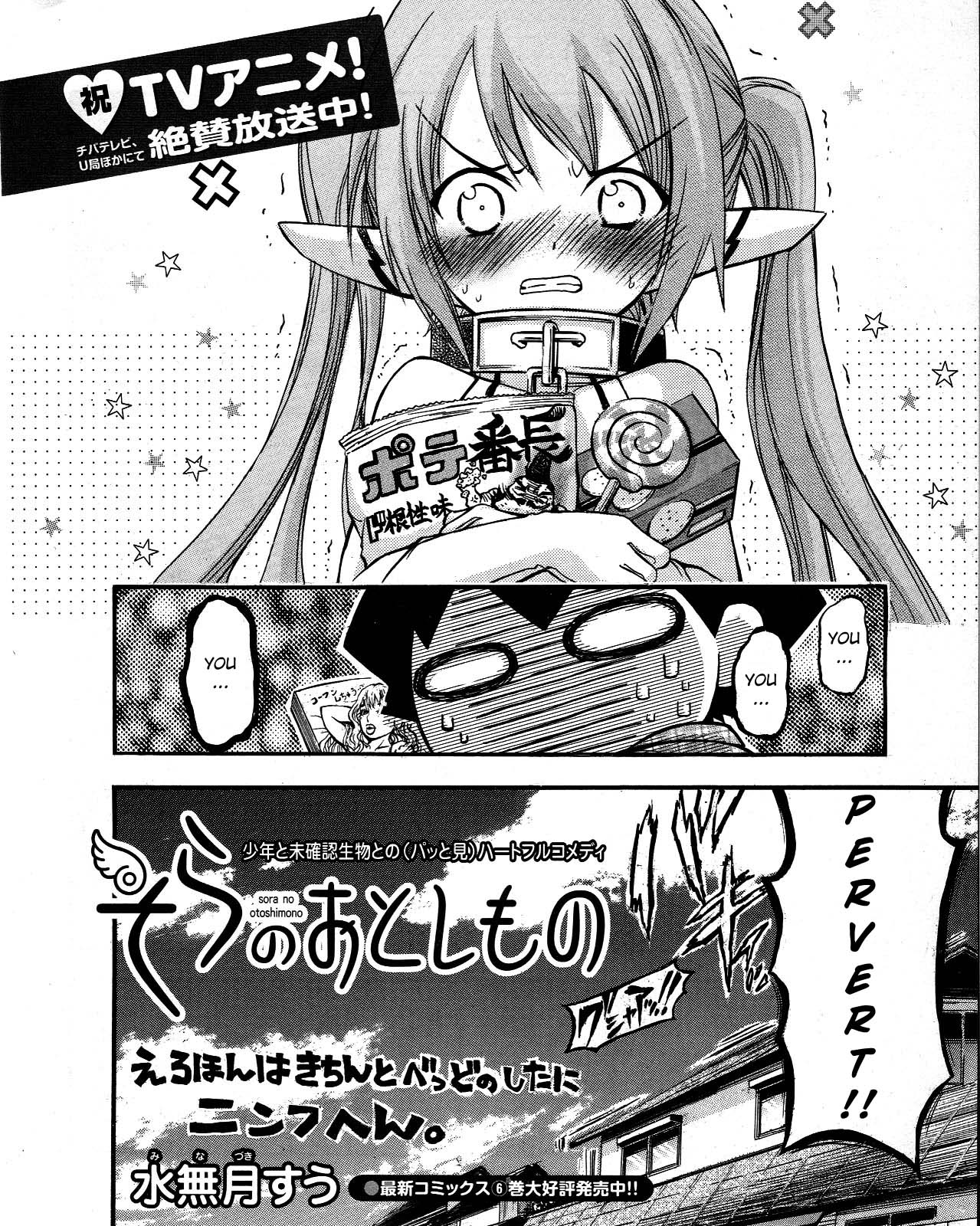 Sora no Otoshimono Chapter 34.2 page 2 - Chapter 34.2