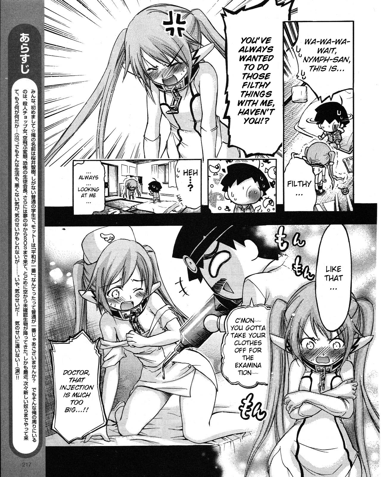 Sora no Otoshimono Chapter 34.2 page 3 - Chapter 34.2
