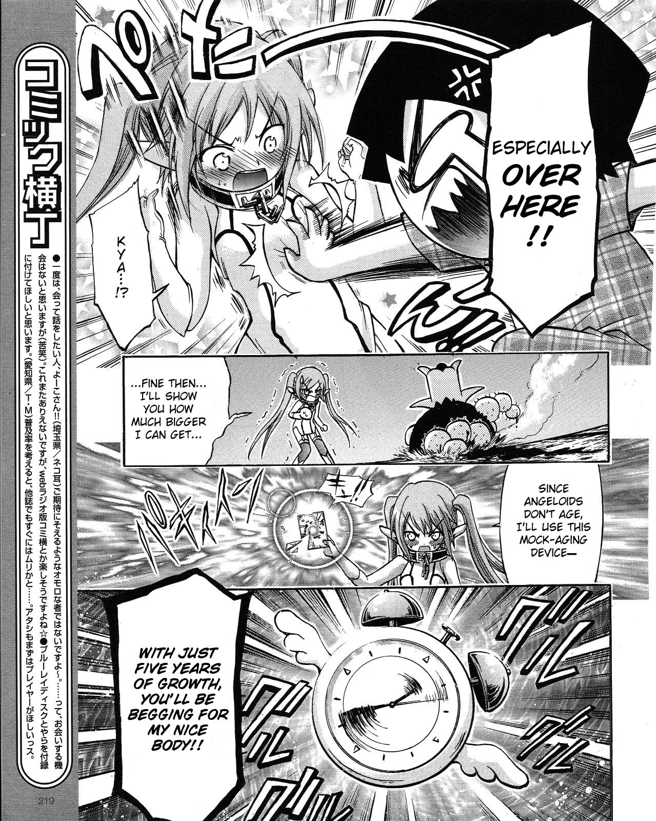 Sora no Otoshimono Chapter 34.2 page 5 - Chapter 34.2