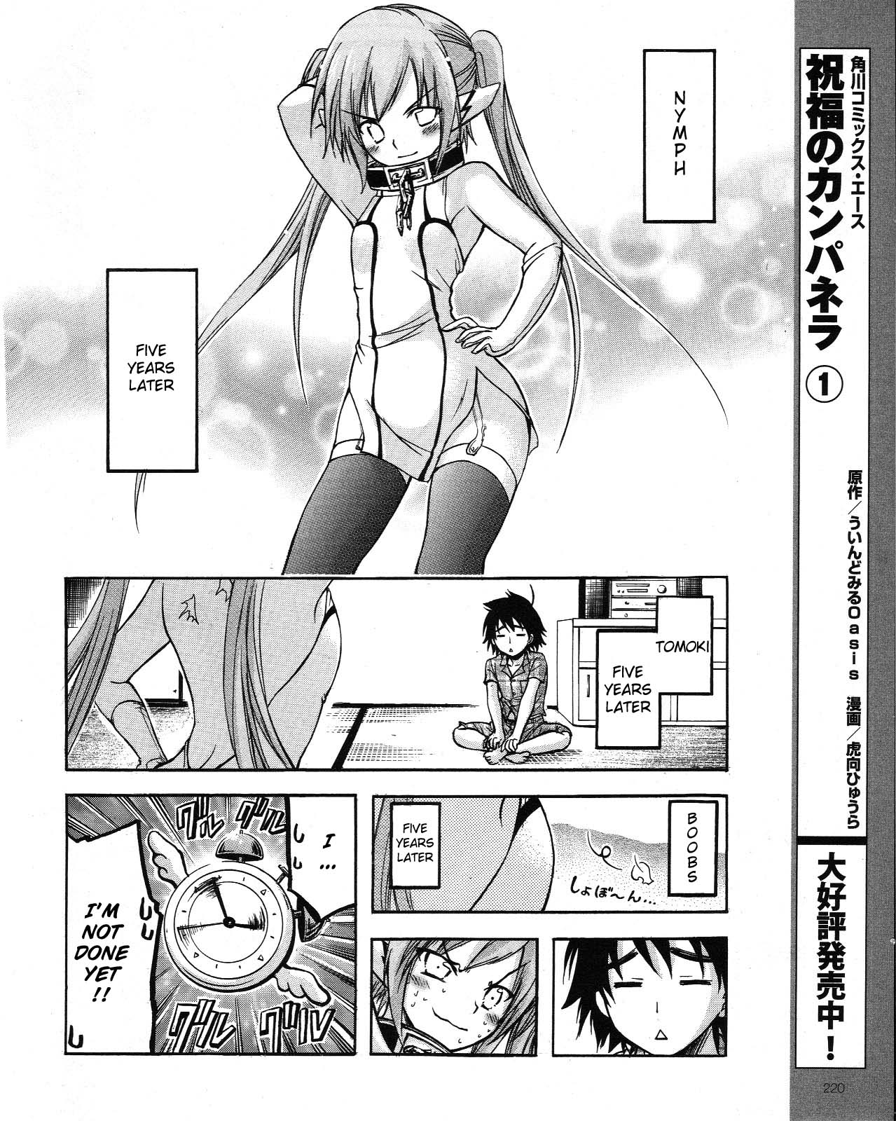 Sora no Otoshimono Chapter 34.2 page 6 - Chapter 34.2
