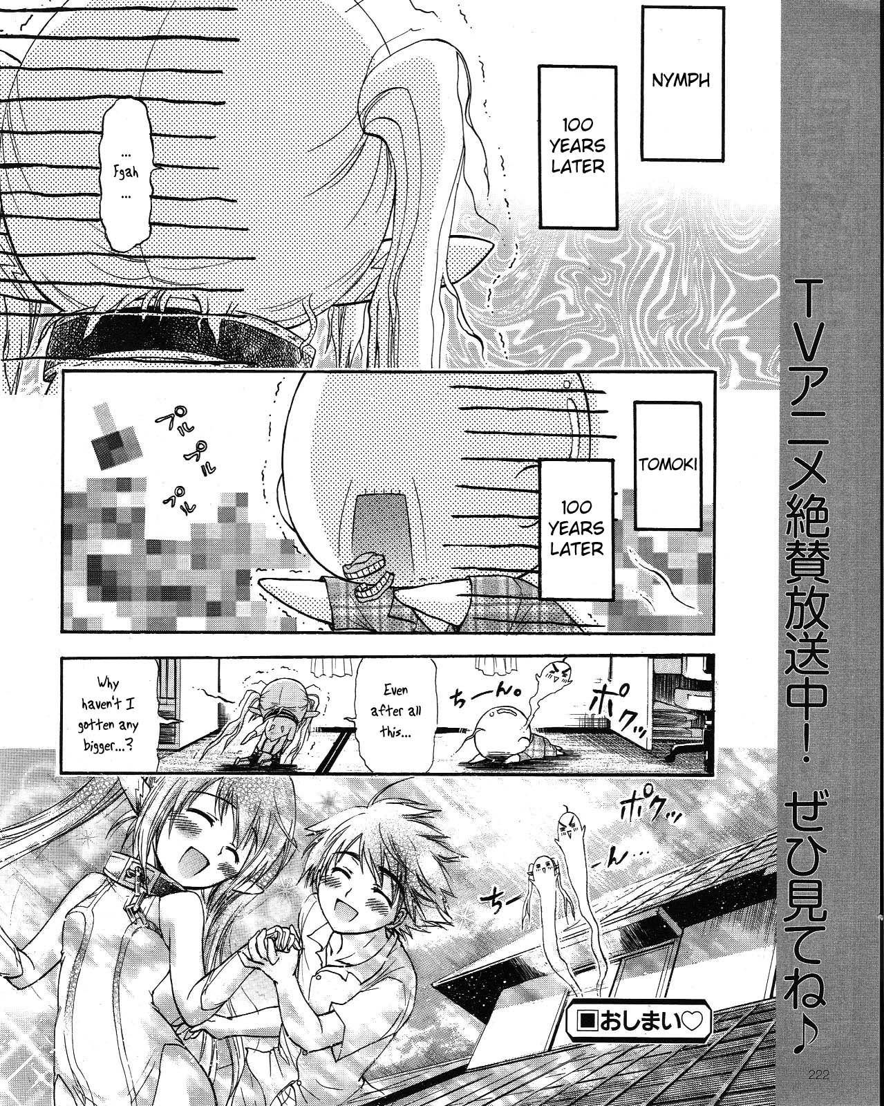 Sora no Otoshimono Chapter 34.2 page 8 - Chapter 34.2