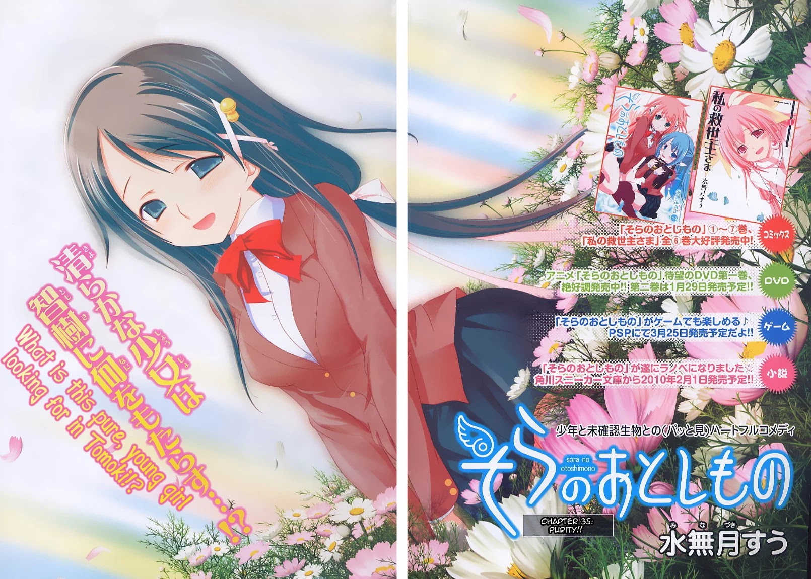 Sora no Otoshimono Chapter 35 page 2 - Chapter 35: Purity!!