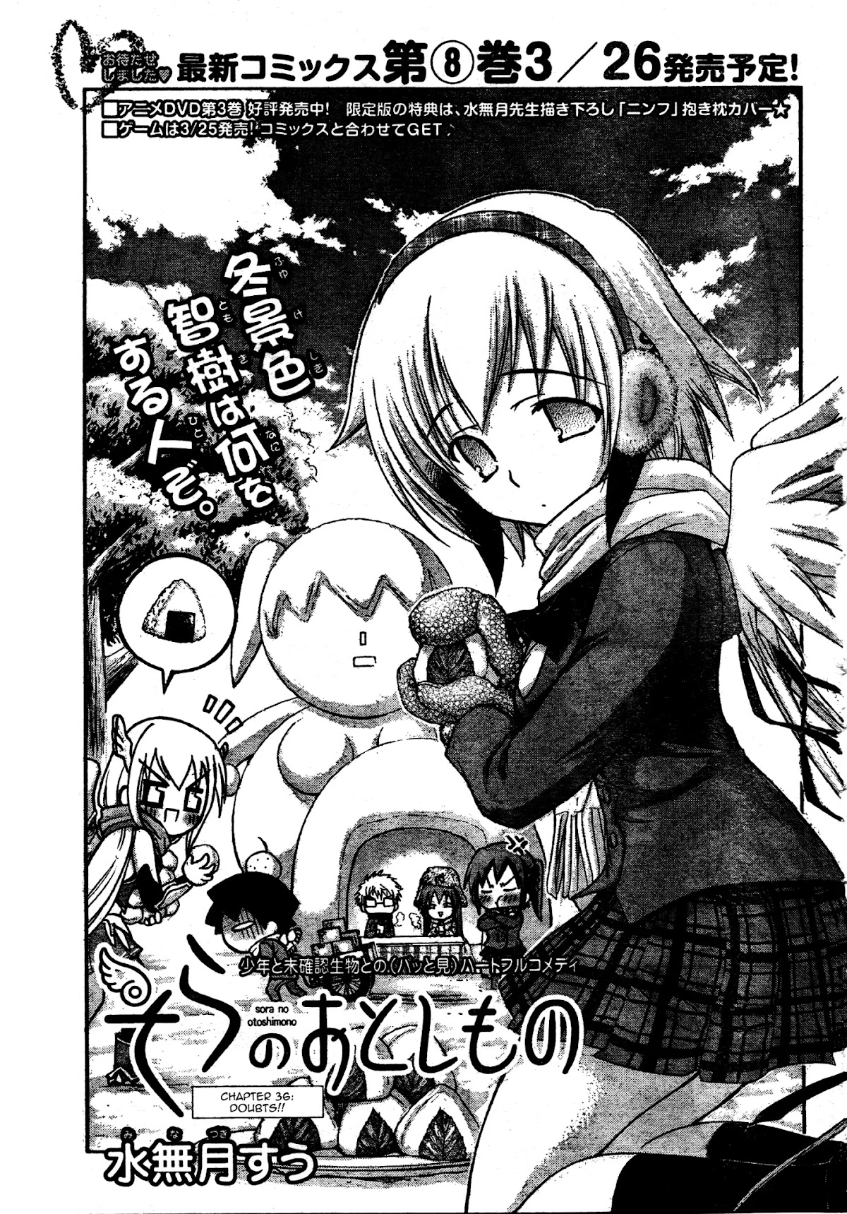 Sora no Otoshimono Chapter 36 page 1 - Chapter 36: Doubts!!