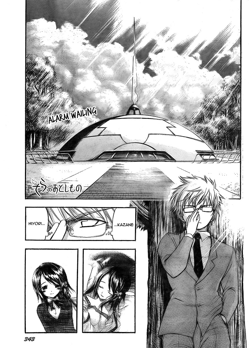 Sora no Otoshimono Chapter 38 page 1 - Chapter 38: Forgetfulness!!