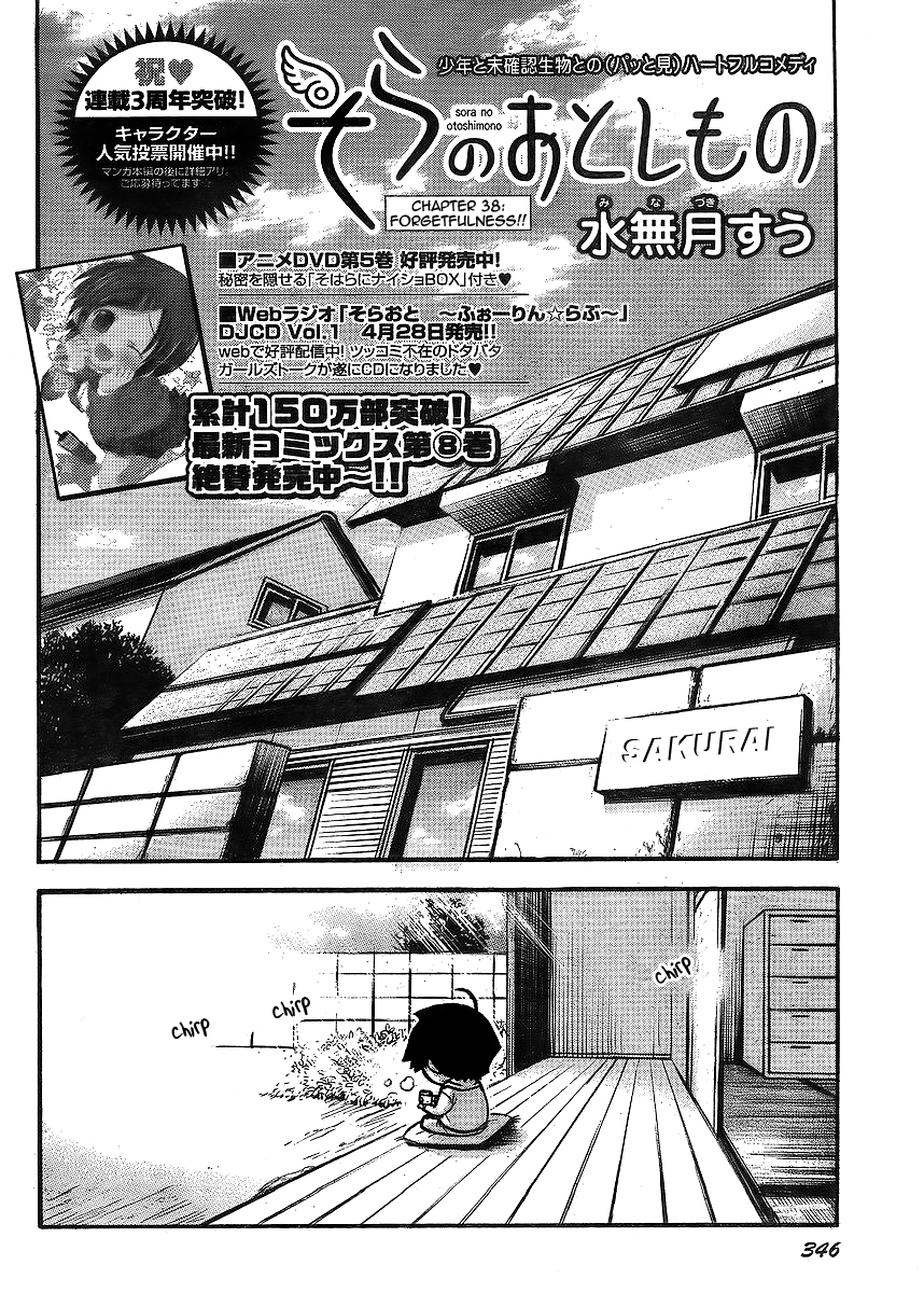 Sora no Otoshimono Chapter 38 page 4 - Chapter 38: Forgetfulness!!