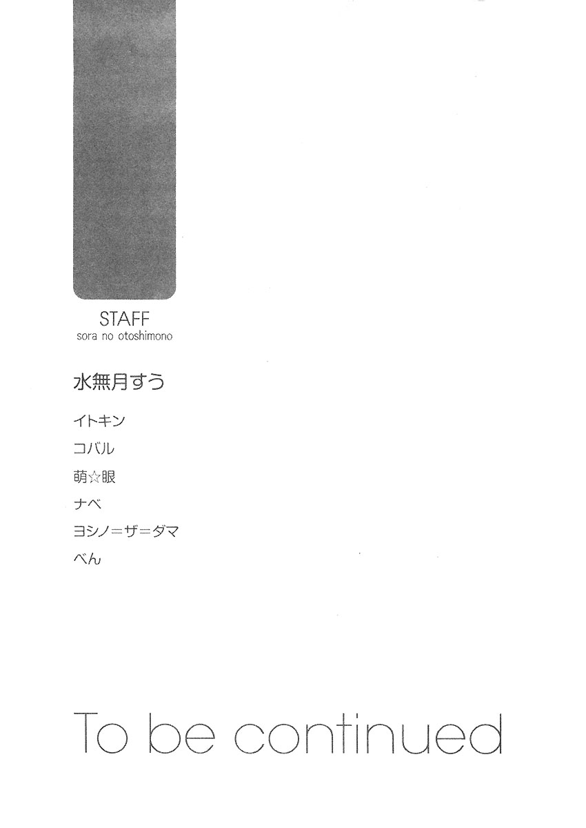 Sora no Otoshimono Chapter 4 page 39 - Chapter 4: Sink
