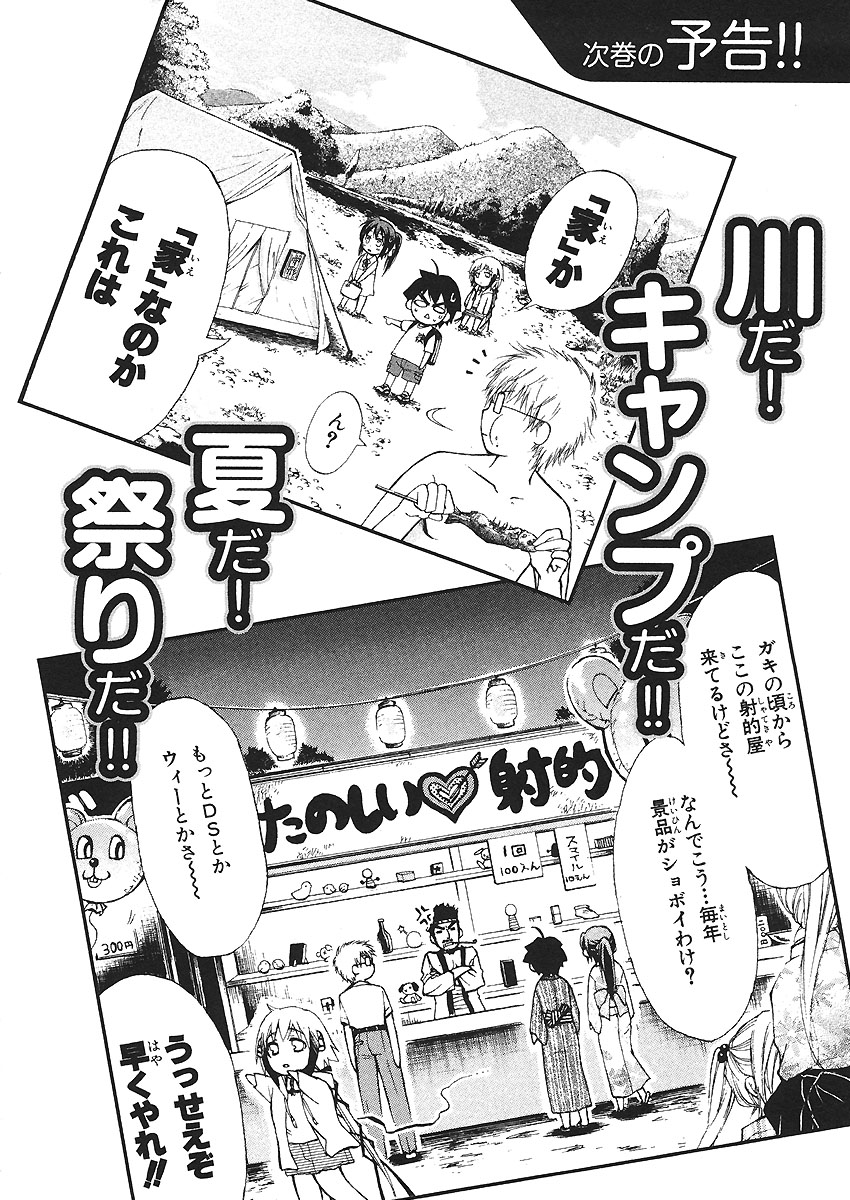 Sora no Otoshimono Chapter 4 page 40 - Chapter 4: Sink