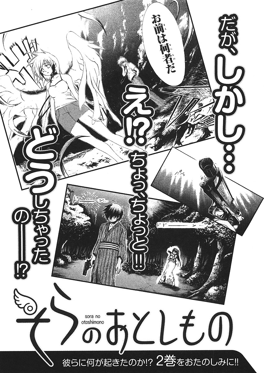 Sora no Otoshimono Chapter 4 page 41 - Chapter 4: Sink