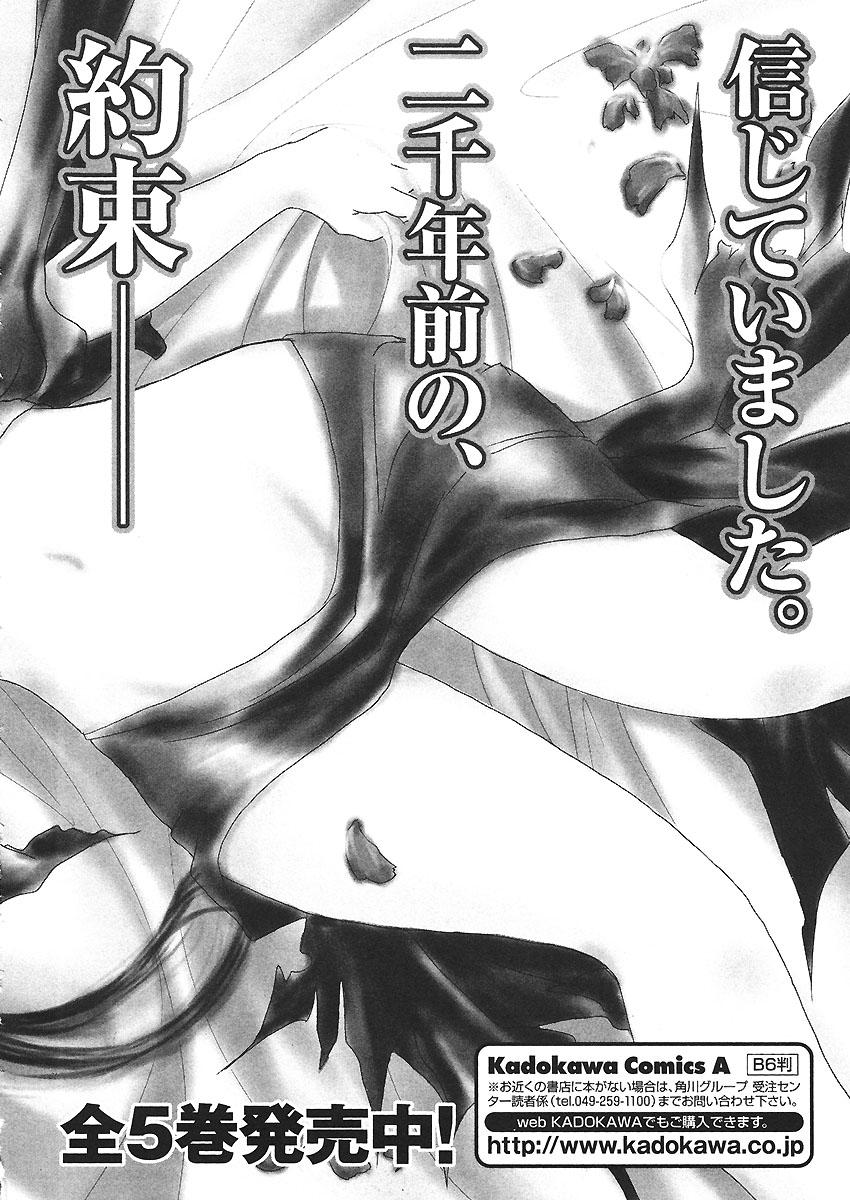 Sora no Otoshimono Chapter 4 page 42 - Chapter 4: Sink