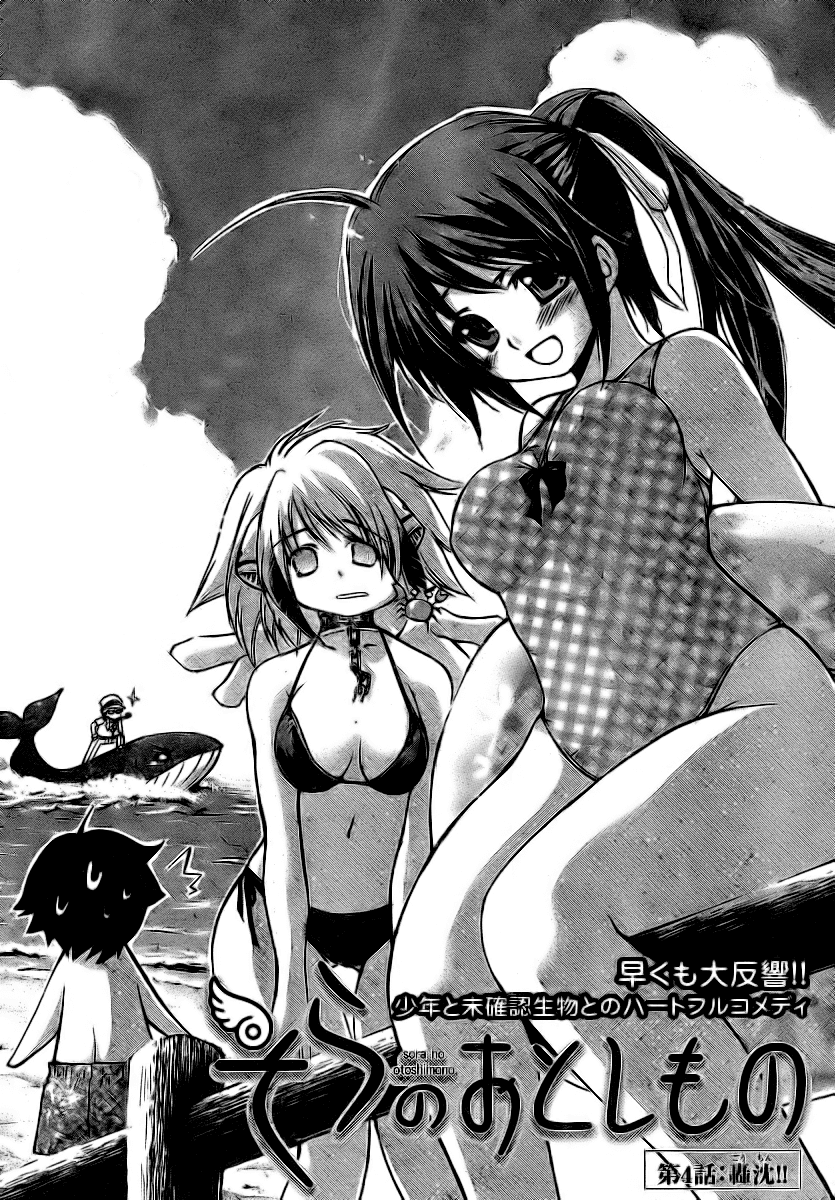 Sora no Otoshimono Chapter 4 page 5 - Chapter 4: Sink