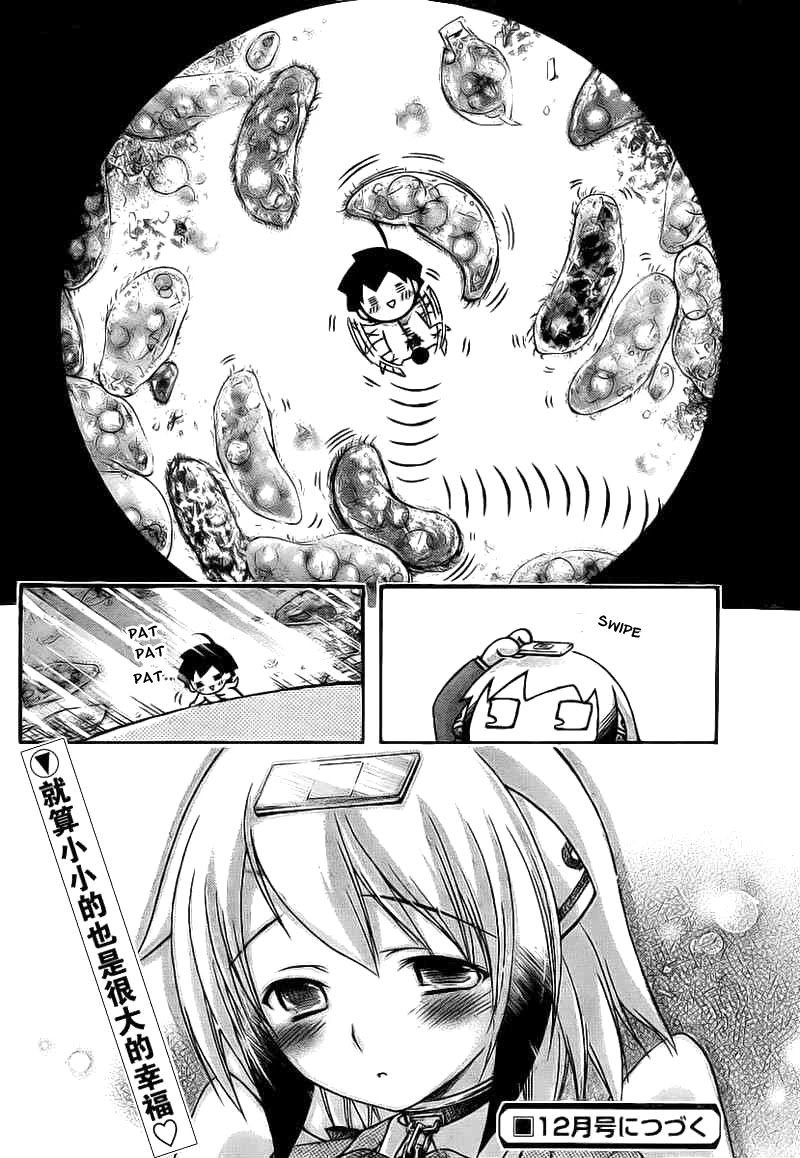 Sora no Otoshimono Chapter 43 page 41 - Chapter 43: Division!!