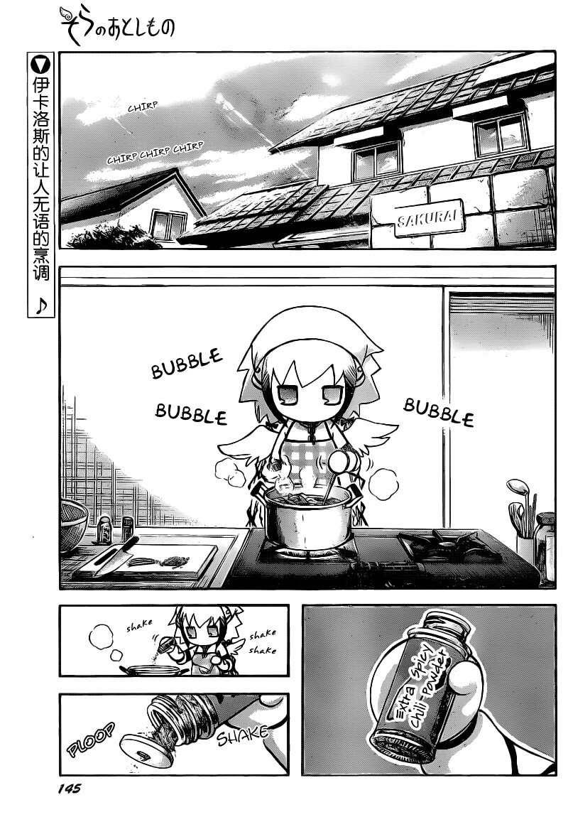 Sora no Otoshimono Chapter 44 page 1 - Chapter 44: Culture!!