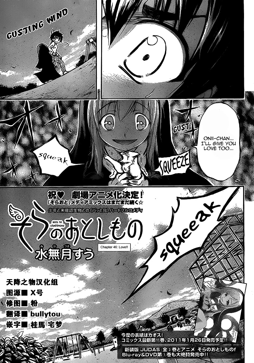 Sora no Otoshimono Chapter 46 page 7 - Chapter 46: Love!!