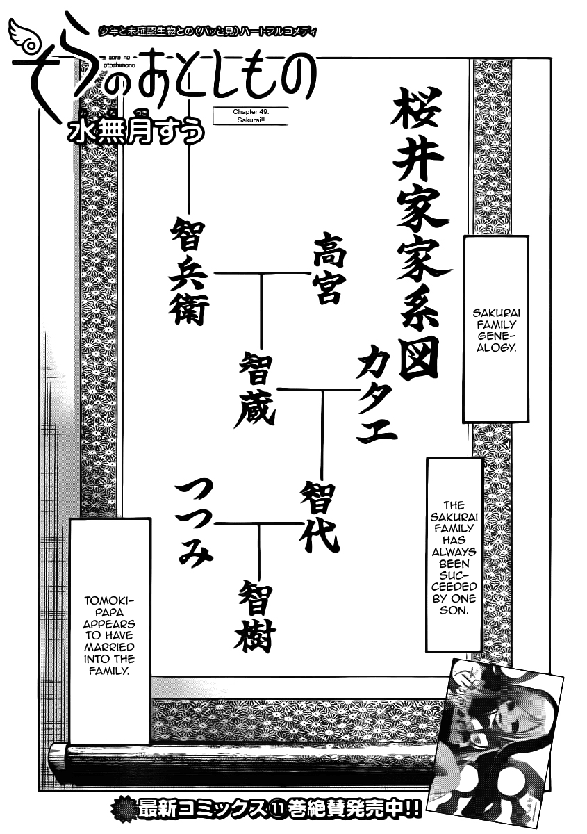 Sora no Otoshimono Chapter 49 page 5 - Chapter 49: Sakurai!!