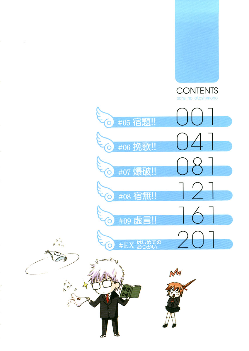 Sora no Otoshimono Chapter 5 page 5 - Chapter 5: Homework