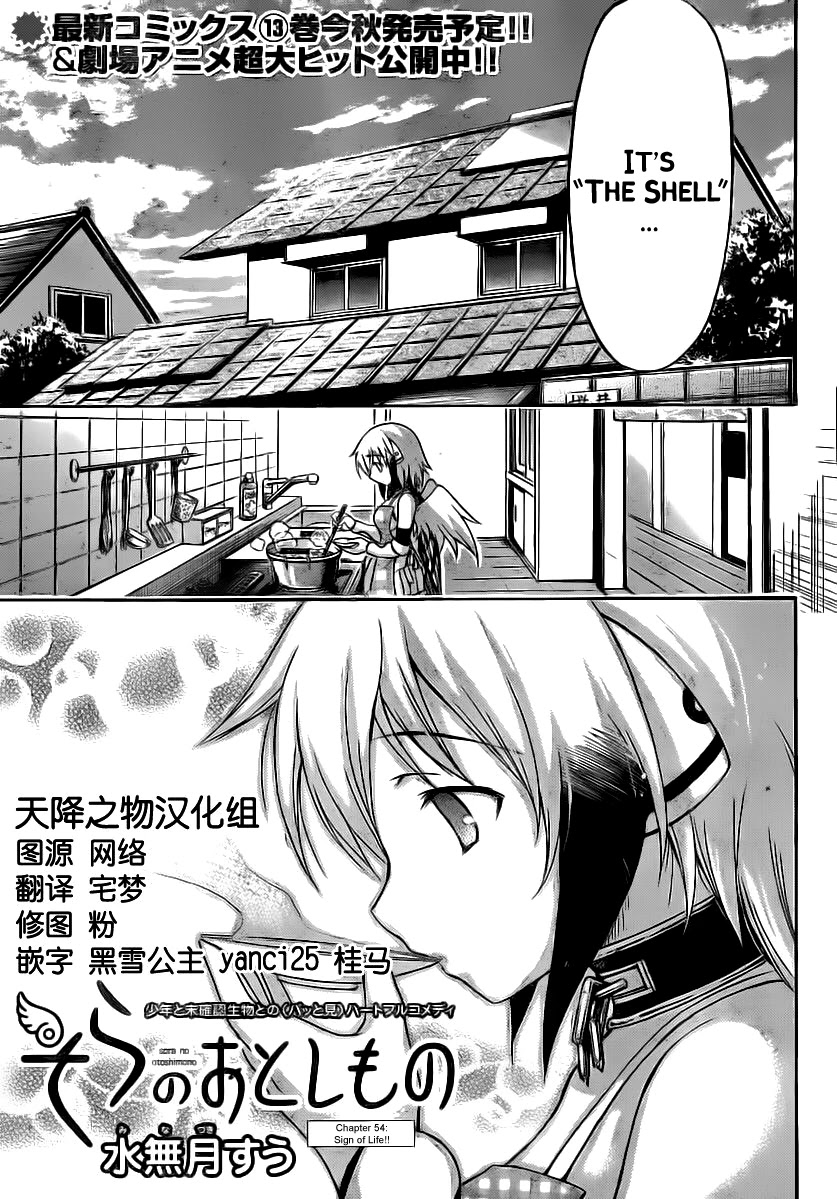 Sora no Otoshimono Chapter 54 page 5 - Chapter 54: Sign of Life!!