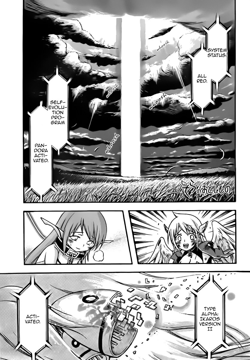Sora no Otoshimono Chapter 56 page 1 - Chapter 56: Intellect!!