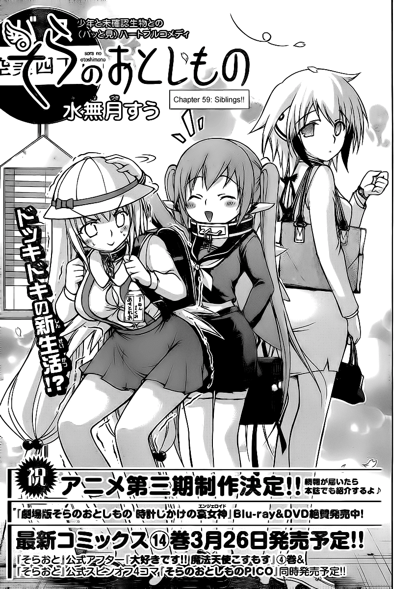 Sora no Otoshimono Chapter 59 page 5 - Chapter 59: Siblings!!