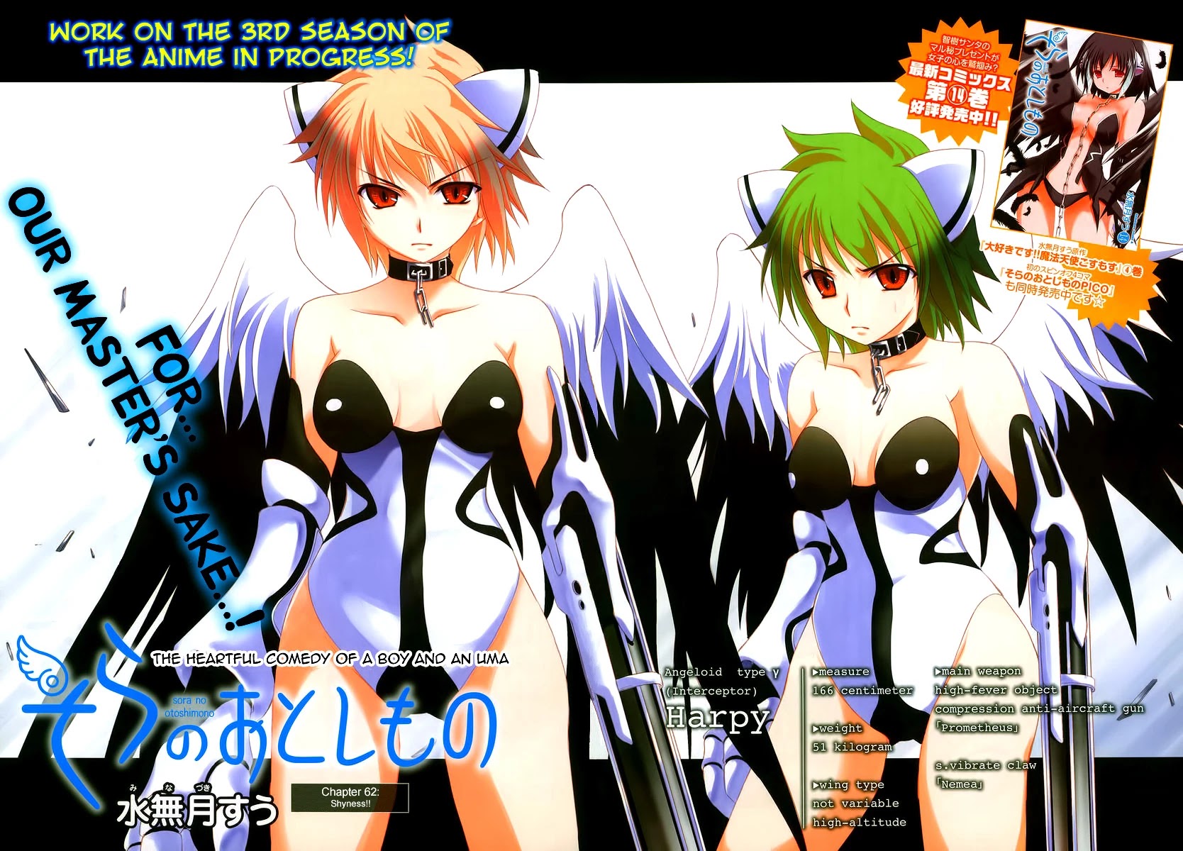 Sora no Otoshimono Chapter 62 page 2 - Chapter 62: Shyness!!
