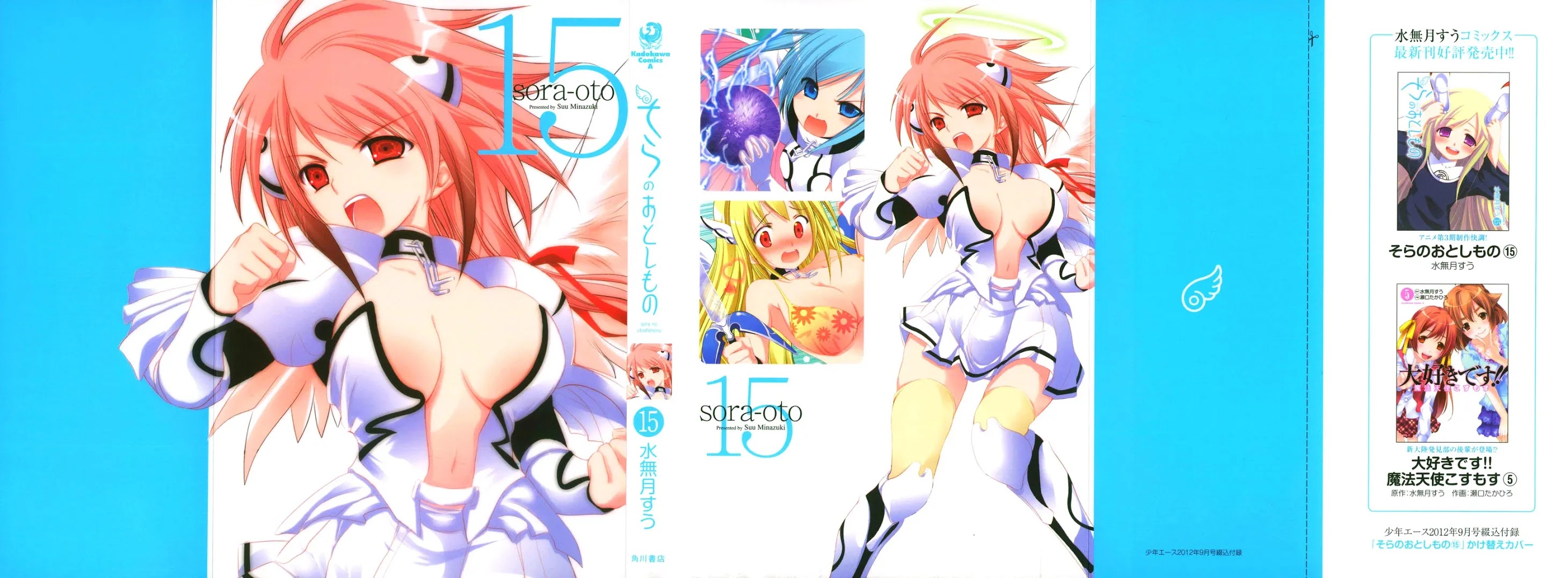 Sora no Otoshimono Chapter 64 page 1 - Chapter 64: Cycle!!