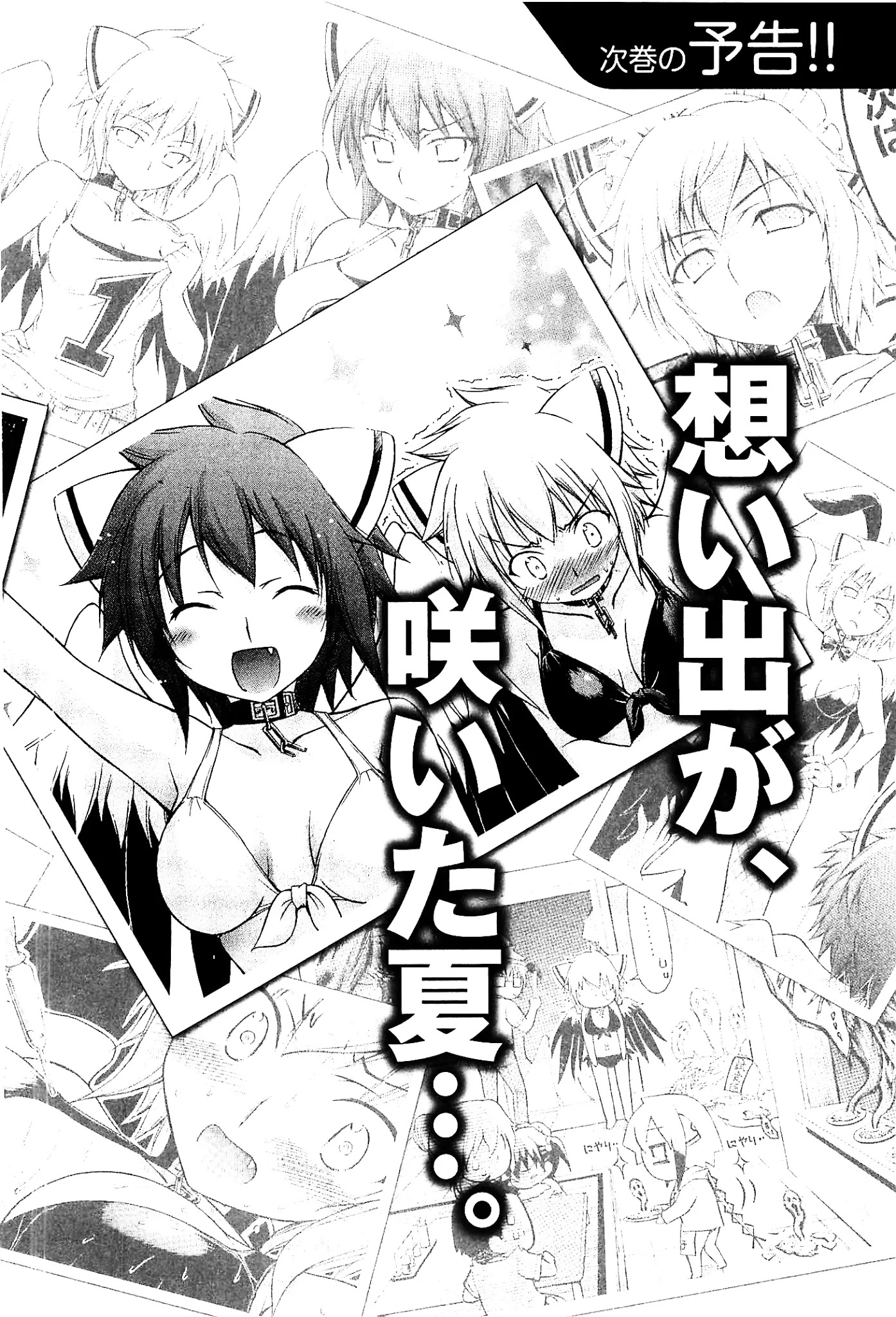 Sora no Otoshimono Chapter 65 page 45 - Chapter 65: Fireworks!!