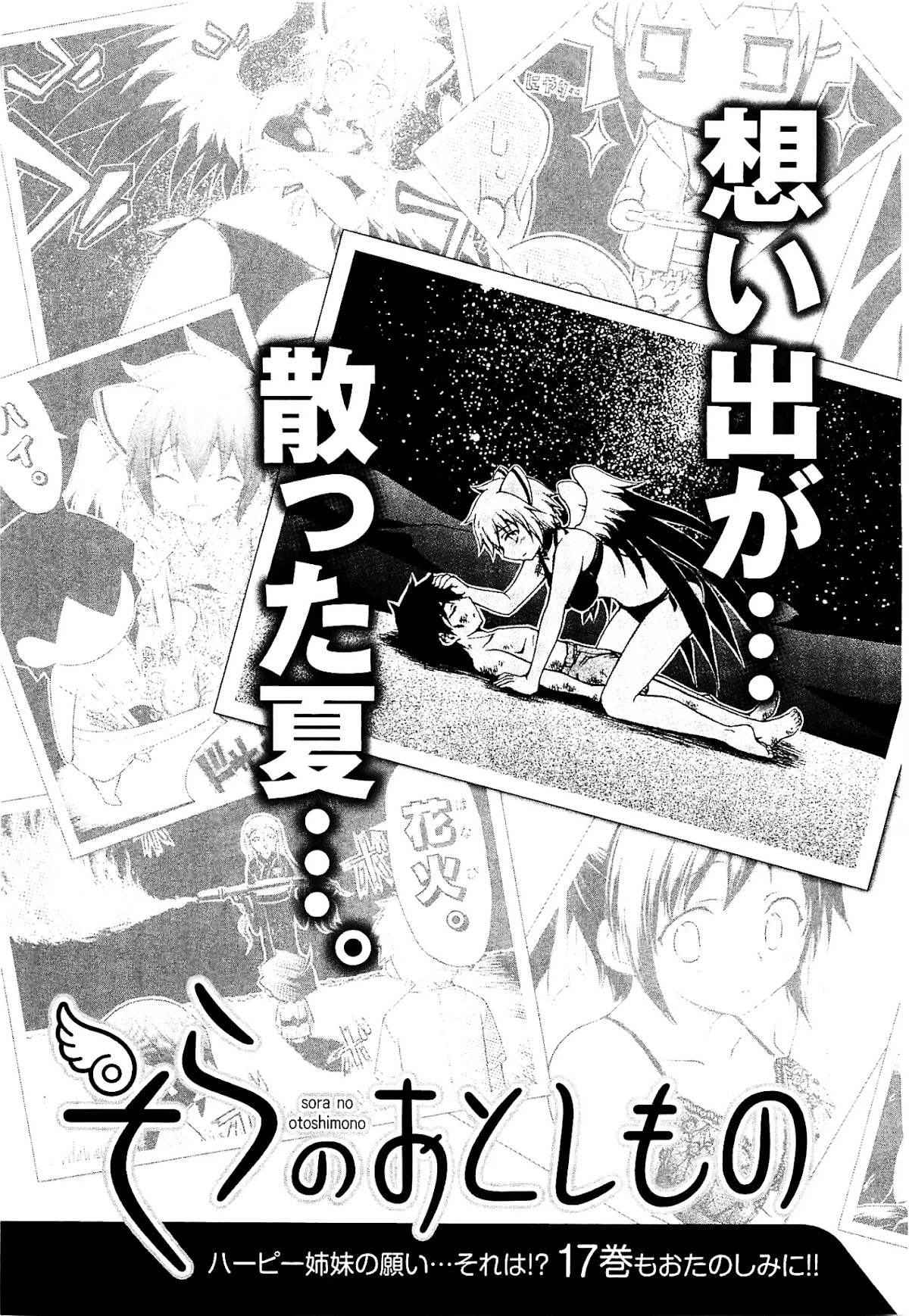 Sora no Otoshimono Chapter 65 page 46 - Chapter 65: Fireworks!!