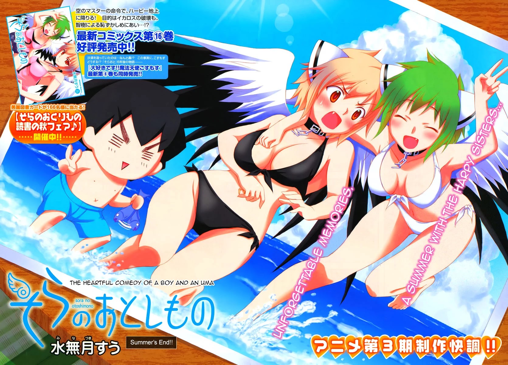Sora no Otoshimono Chapter 66 page 2 - Chapter 66: Summer's End!!