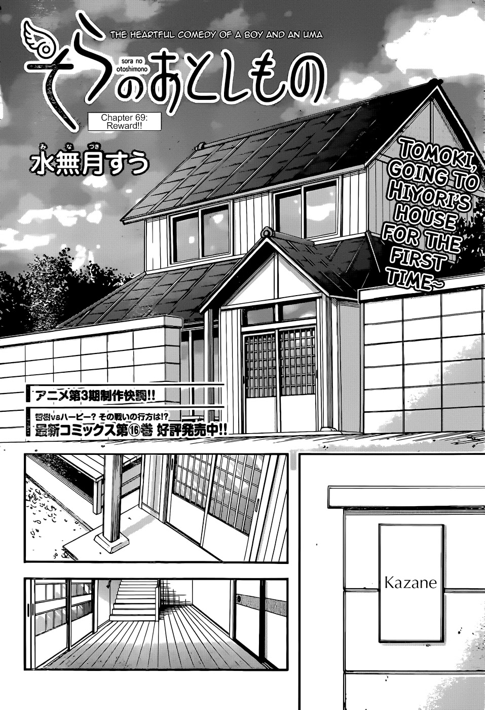 Sora no Otoshimono Chapter 69 page 8 - Chapter 69: Reward!!