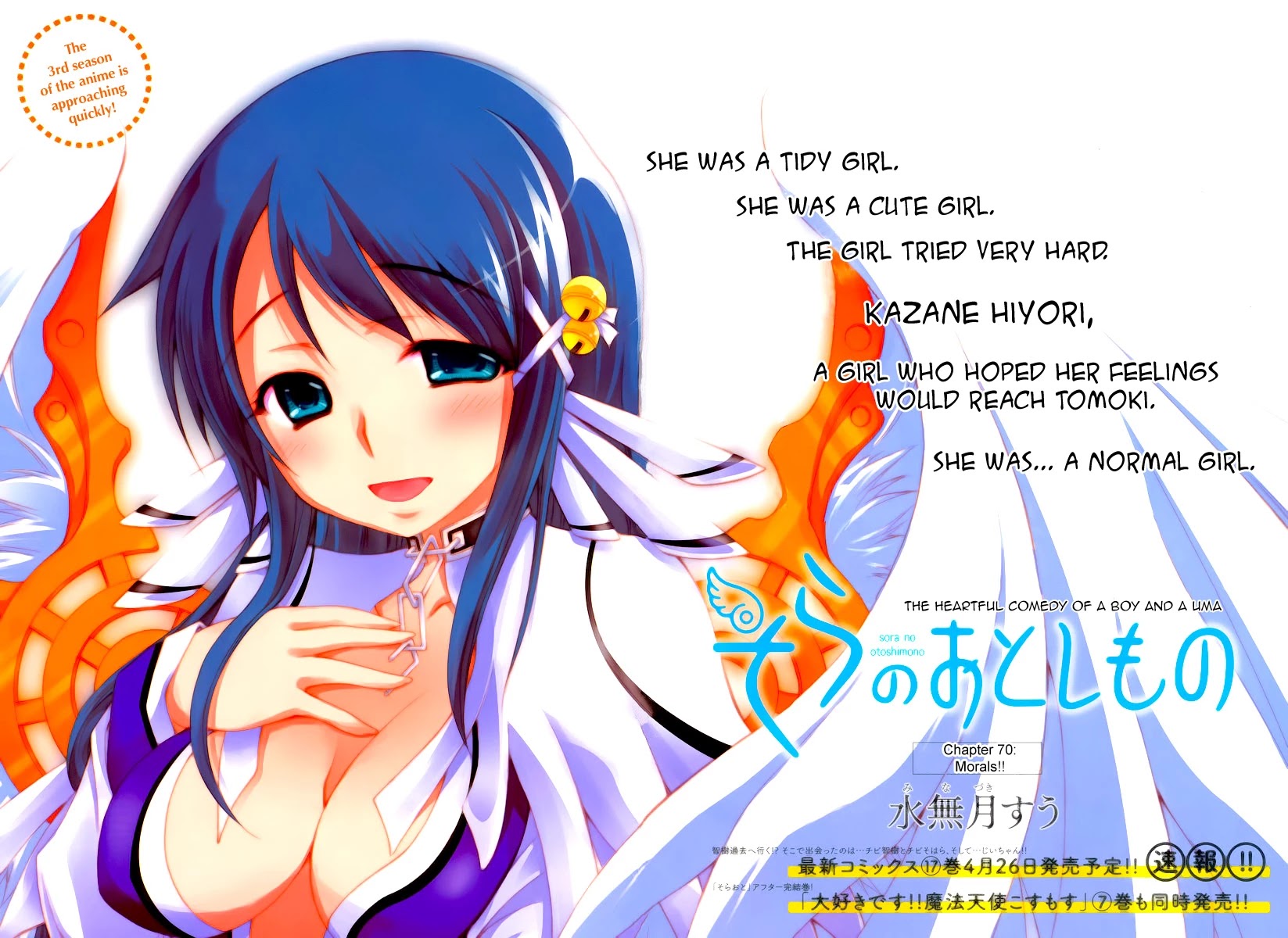 Sora no Otoshimono Chapter 70 page 2 - Chapter 70: Morals!!