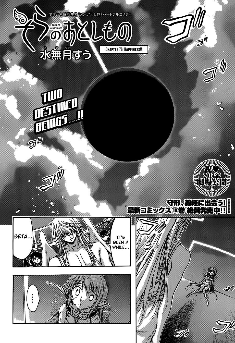 Sora no Otoshimono Chapter 76 page 3 - Chapter 76: Happiness!!