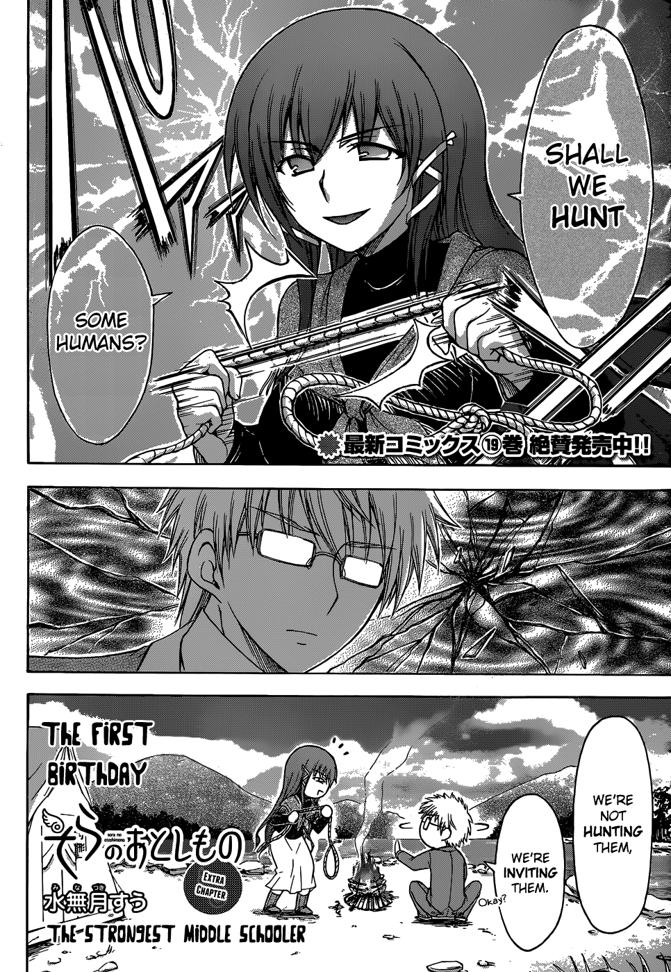 Sora no Otoshimono Chapter 77.1 page 3 - Chapter 77.1: The Strongest Middle Schooler