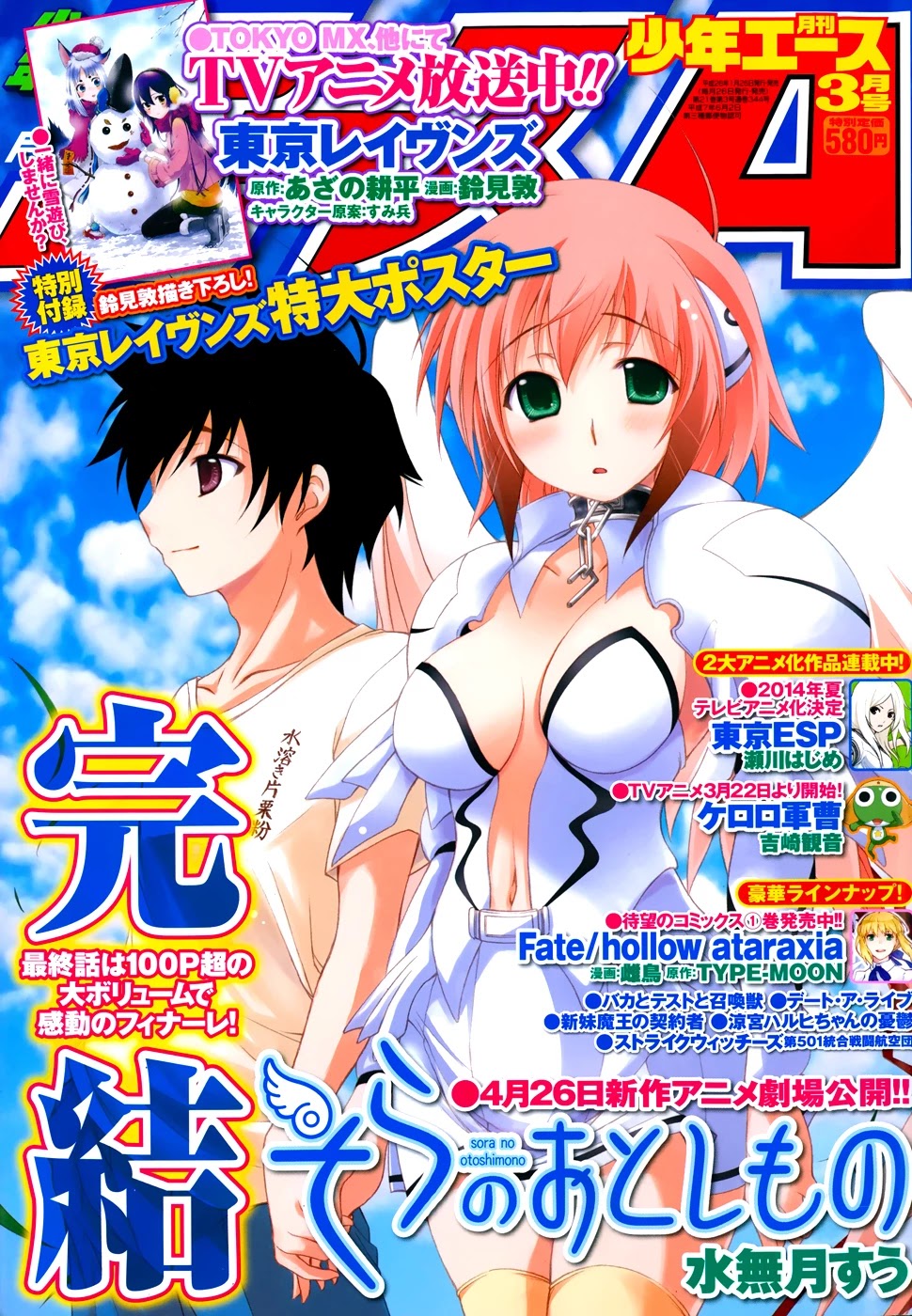 Sora no Otoshimono Chapter 77 page 2 - Chapter 77: Normal!!