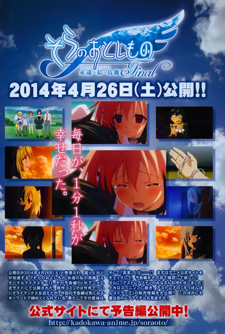 Sora no Otoshimono Chapter 77 page 3 - Chapter 77: Normal!!