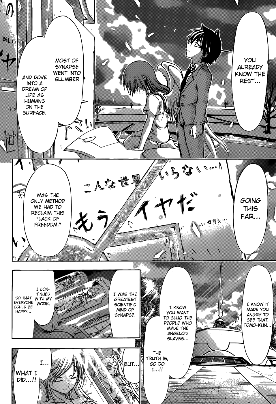 Sora no Otoshimono Chapter 77 page 68 - Chapter 77: Normal!!