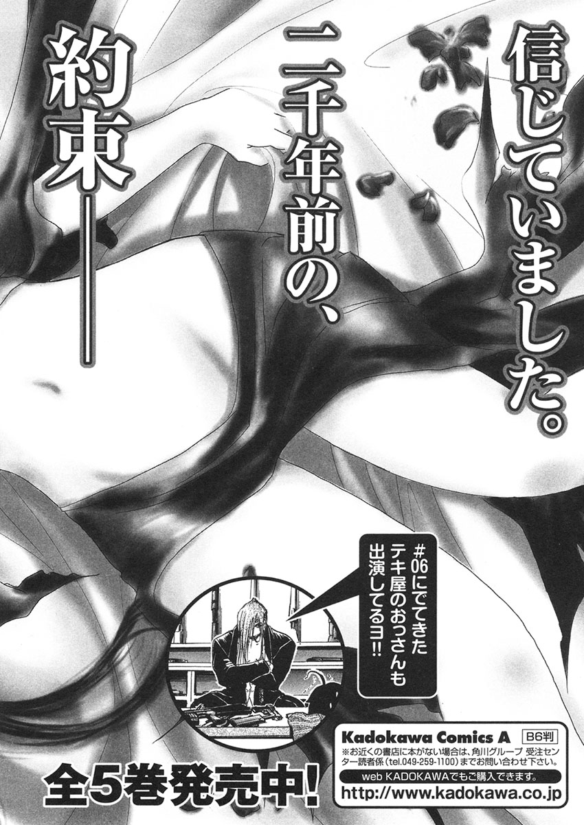 Sora no Otoshimono Chapter 9.1 page 10 - Chapter 9.1
