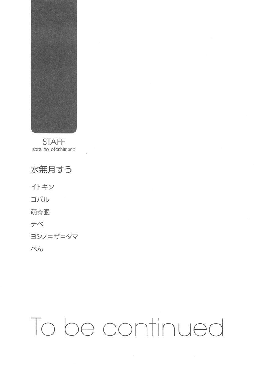Sora no Otoshimono Chapter 9.1 page 9 - Chapter 9.1