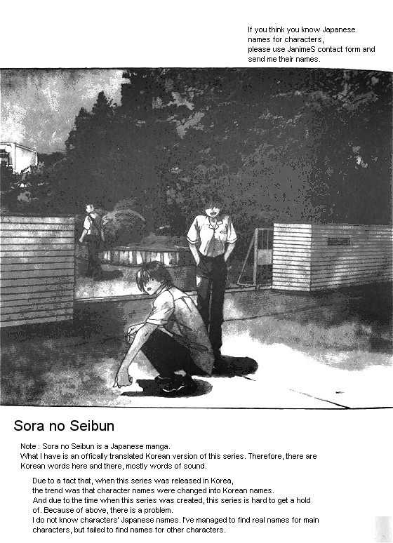 Sora no Seibun Chapter 1 page 1 - Chapter 1
