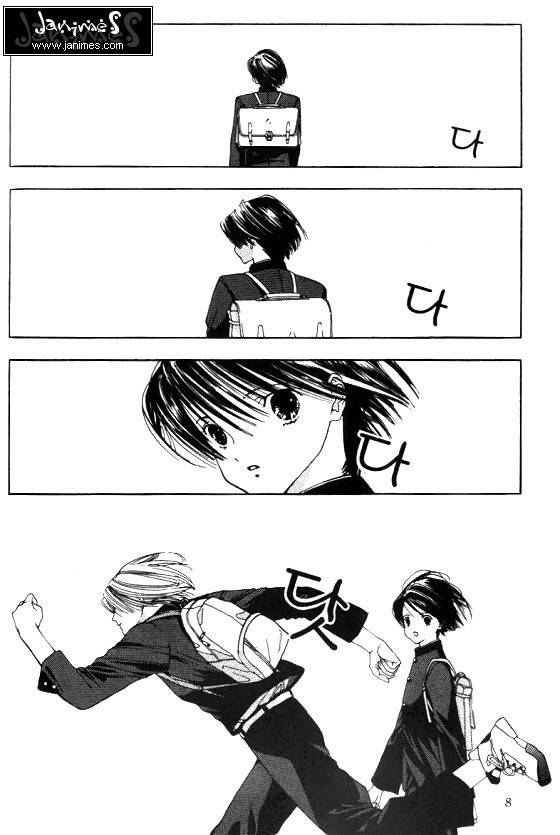 Sora no Seibun Chapter 1 page 5 - Chapter 1