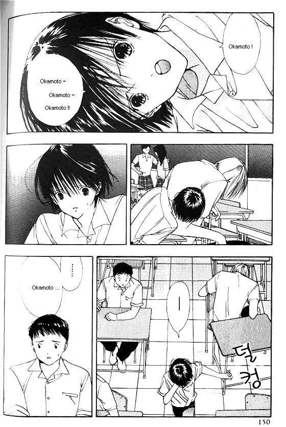 Sora no Seibun Chapter 5 page 8 - Chapter 5