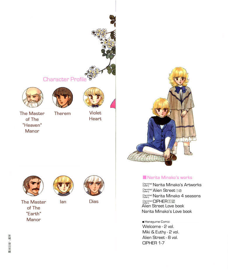 Sora no Shinwa Chi no Shinwa Chapter 1 page 3 - Chapter 1