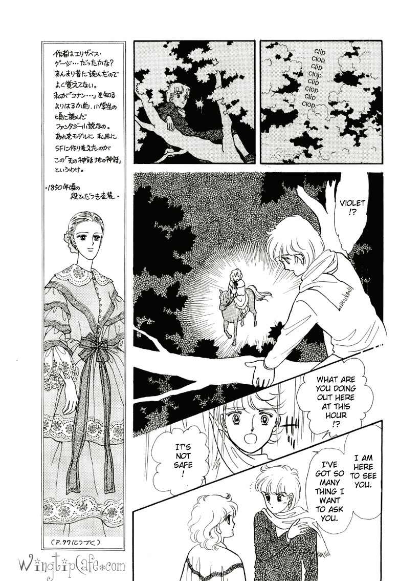 Sora no Shinwa Chi no Shinwa Chapter 1 page 41 - Chapter 1