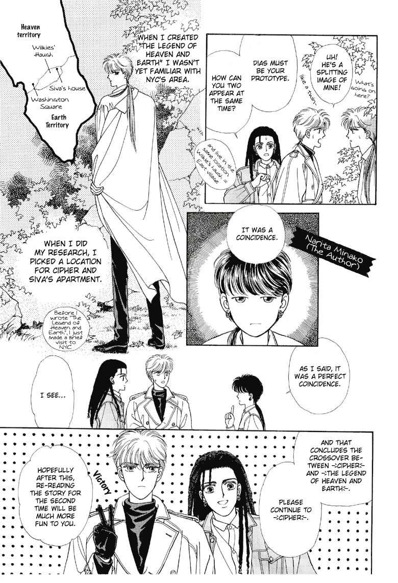 Sora no Shinwa Chi no Shinwa Chapter 2.5 page 7 - Chapter 2.5: Extra