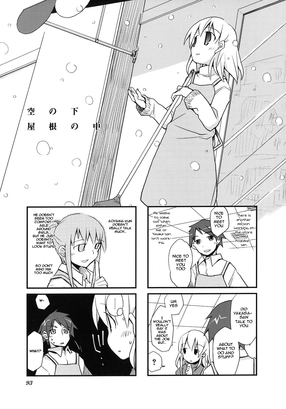 Sora no Shita Yane no Naka Chapter 11 page 1 - Chapter 11
